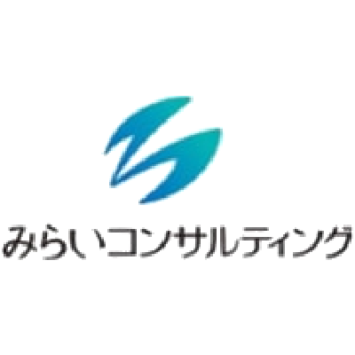 みらいコンサルティング株式会社